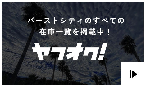 ヤフオク